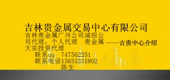 吉林贵金属大宗商品开户投资指南 掌握代理模式，稳健入市